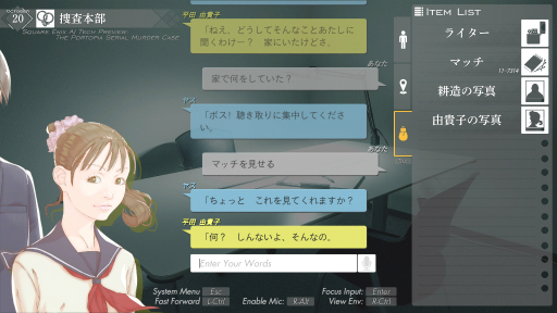 画像ギャラリー No.007のサムネイル画像 / 「ポートピア連続殺人事件」とAIを組み合わせ,コマンド入力式アドベンチャーが蘇る。「THE PORTOPIA SERIAL MURDER CASE」プレイレポート&インタビュー