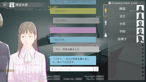 画像ギャラリー No.009のサムネイル画像 / 「ポートピア連続殺人事件」とAIを組み合わせ,コマンド入力式アドベンチャーが蘇る。「THE PORTOPIA SERIAL MURDER CASE」プレイレポート&インタビュー