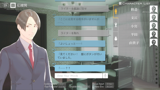 画像ギャラリー No.010のサムネイル画像 / 「ポートピア連続殺人事件」とAIを組み合わせ,コマンド入力式アドベンチャーが蘇る。「THE PORTOPIA SERIAL MURDER CASE」プレイレポート&インタビュー