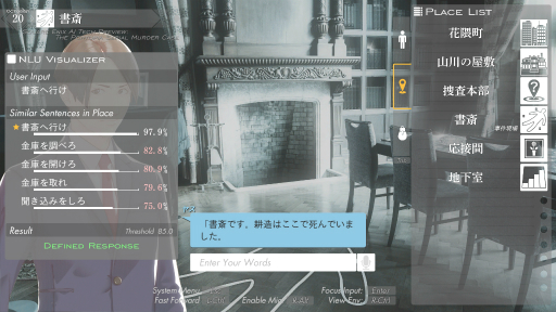 画像ギャラリー No.011のサムネイル画像 / 「ポートピア連続殺人事件」とAIを組み合わせ,コマンド入力式アドベンチャーが蘇る。「THE PORTOPIA SERIAL MURDER CASE」プレイレポート&インタビュー