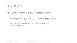 画像ギャラリー No.013のサムネイル画像 / 「ポートピア連続殺人事件」とAIを組み合わせ,コマンド入力式アドベンチャーが蘇る。「THE PORTOPIA SERIAL MURDER CASE」プレイレポート&インタビュー
