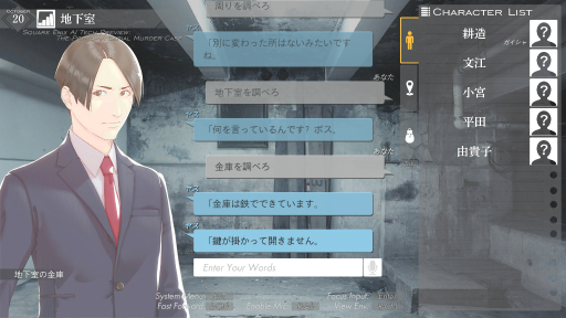 画像ギャラリー No.015のサムネイル画像 / 「ポートピア連続殺人事件」とAIを組み合わせ,コマンド入力式アドベンチャーが蘇る。「THE PORTOPIA SERIAL MURDER CASE」プレイレポート&インタビュー