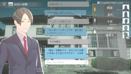 画像ギャラリー No.016のサムネイル画像 / 「ポートピア連続殺人事件」とAIを組み合わせ,コマンド入力式アドベンチャーが蘇る。「THE PORTOPIA SERIAL MURDER CASE」プレイレポート&インタビュー
