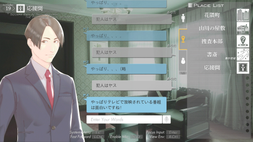 画像ギャラリー No.017のサムネイル画像 / 「ポートピア連続殺人事件」とAIを組み合わせ,コマンド入力式アドベンチャーが蘇る。「THE PORTOPIA SERIAL MURDER CASE」プレイレポート&インタビュー