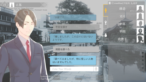 画像ギャラリー No.018のサムネイル画像 / 「ポートピア連続殺人事件」とAIを組み合わせ,コマンド入力式アドベンチャーが蘇る。「THE PORTOPIA SERIAL MURDER CASE」プレイレポート&インタビュー
