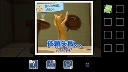猫様のしもべ