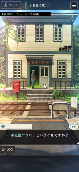手紙屋