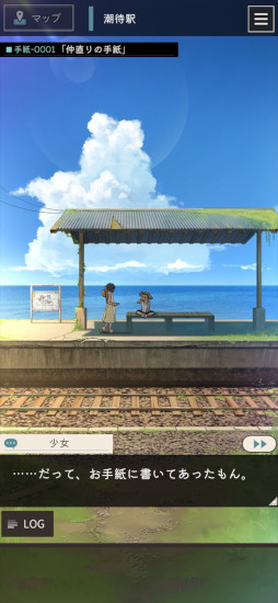 手紙屋