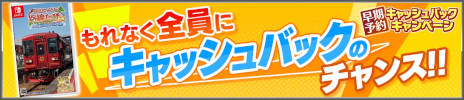画像ギャラリー No.002のサムネイル画像 / 「鉄道にっぽん!路線たびEX 清流運転 長良川鉄道編」の発売日が8月24日へと延期