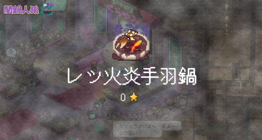 画像ギャラリー No.006のサムネイル画像 / 「闇鍋人狼」，PC/Switch版を2023年夏に発売。“おいしい鍋”を作りたい店員陣営と，“闇鍋”にしたいスパイ陣営に分かれてバトル