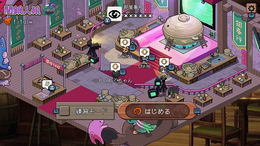 画像ギャラリー No.005のサムネイル画像 / 「闇鍋人狼」初の拡張パック「プレミアムパック:SAKURA」4月18日に発売。ストーカーなど3人の新キャラと新アーキタイプを追加