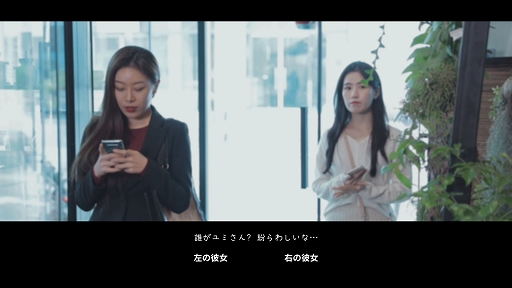 画像ギャラリー No.002のサムネイル画像 / モテない男のデートを成功に導け。韓国ドラマ風インラタクティブムービーゲーム「MOTESOLO 〜非モテ男の恋愛奮闘記〜」，Switchで発売決定