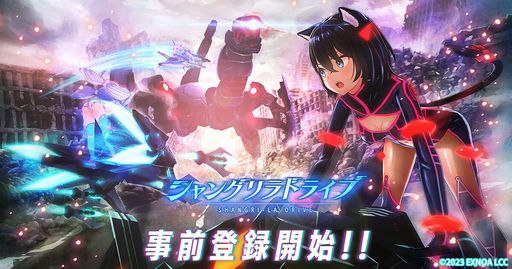 画像ギャラリー No.001のサムネイル画像 / 女の子たちがライドギアで戦う，メカ×美少女RPG「シャングリラドライブ」が今夏に配信予定。事前登録の受け付けを開始