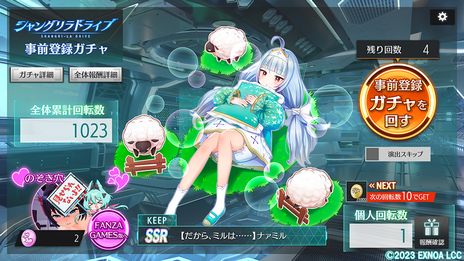 画像ギャラリー No.007のサムネイル画像 / 女の子たちがライドギアで戦う，メカ×美少女RPG「シャングリラドライブ」が今夏に配信予定。事前登録の受け付けを開始
