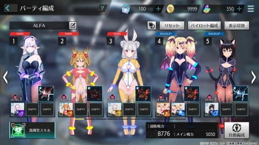 画像ギャラリー No.011のサムネイル画像 / ［プレイレポ］DMM GAMESの新作「シャングリラドライブ」は，キャラ育成とメカのカスタマイズ，Wのやり応えが魅力の“メカ×美少女RPG”
