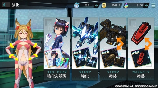 画像ギャラリー No.019のサムネイル画像 / ［プレイレポ］DMM GAMESの新作「シャングリラドライブ」は，キャラ育成とメカのカスタマイズ，Wのやり応えが魅力の“メカ×美少女RPG”