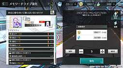 画像ギャラリー No.020のサムネイル画像 / ［プレイレポ］DMM GAMESの新作「シャングリラドライブ」は，キャラ育成とメカのカスタマイズ，Wのやり応えが魅力の“メカ×美少女RPG”