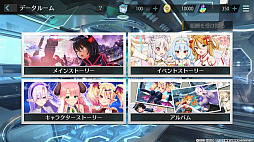 画像ギャラリー No.021のサムネイル画像 / ［プレイレポ］DMM GAMESの新作「シャングリラドライブ」は，キャラ育成とメカのカスタマイズ，Wのやり応えが魅力の“メカ×美少女RPG”