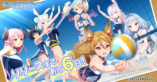 画像ギャラリー No.002のサムネイル画像 / メカ×美少女RPG「シャングリラドライブ」の配信日が5月30日に決定。事前登録者は25万人を突破