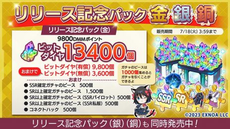 画像ギャラリー No.005のサムネイル画像 / メカ×美少女RPG「シャングリラドライブ」の正式サービスが本日開始。AmazonギフトコードやDMMポイントが当たる各種キャンペーンを実施