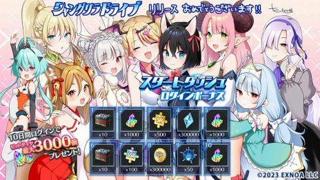 画像ギャラリー No.006のサムネイル画像 / メカ×美少女RPG「シャングリラドライブ」の正式サービスが本日開始。AmazonギフトコードやDMMポイントが当たる各種キャンペーンを実施