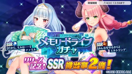 画像ギャラリー No.007のサムネイル画像 / メカ×美少女RPG「シャングリラドライブ」の正式サービスが本日開始。AmazonギフトコードやDMMポイントが当たる各種キャンペーンを実施