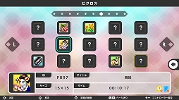 ピクロスS9