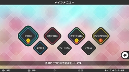 ピクロスS9