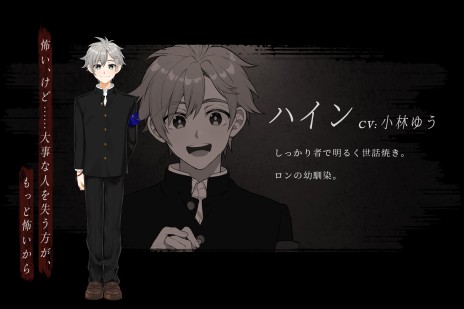 画像ギャラリー No.003のサムネイル画像 / 烏間ル氏原案のPC向けホラー伝奇ADV「リスト118」が，2023年春発売へ。深夜の学校で少年達を襲う惨劇の物語