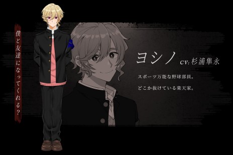画像ギャラリー No.005のサムネイル画像 / 烏間ル氏原案のPC向けホラー伝奇ADV「リスト118」が，2023年春発売へ。深夜の学校で少年達を襲う惨劇の物語