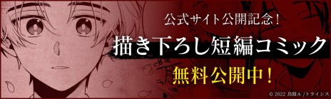 画像ギャラリー No.006のサムネイル画像 / 烏間ル氏原案のPC向けホラー伝奇ADV「リスト118」が，2023年春発売へ。深夜の学校で少年達を襲う惨劇の物語