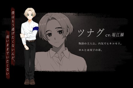 画像ギャラリー No.011のサムネイル画像 / 烏間ル氏原案のPC向けホラー伝奇ADV「リスト118」が，2023年春発売へ。深夜の学校で少年達を襲う惨劇の物語