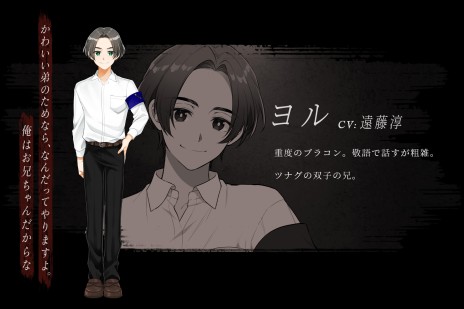 画像ギャラリー No.012のサムネイル画像 / 烏間ル氏原案のPC向けホラー伝奇ADV「リスト118」が，2023年春発売へ。深夜の学校で少年達を襲う惨劇の物語