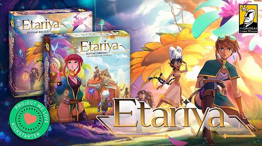 画像ギャラリー No.002のサムネイル画像 / 連作ボドゲプロジェクト「Etariya」のクラウドファンディングが本日スタート。神秘的な島の歴史と冒険をテーマにした2作品が登場予定