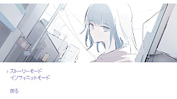 白夜夢