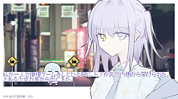 白夜夢