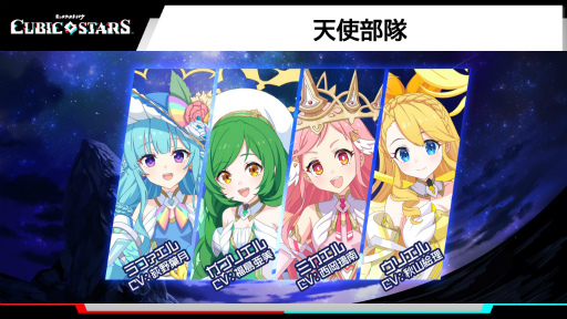 画像ギャラリー No.004のサムネイル画像 / ［プレイレポ］モンストキャラが大活躍！ スマホのジャイロで直感的に遊べる見下ろし型STG「キュービックスターズ」先行体験会レポート