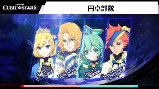 画像ギャラリー No.005のサムネイル画像 / ［プレイレポ］モンストキャラが大活躍！ スマホのジャイロで直感的に遊べる見下ろし型STG「キュービックスターズ」先行体験会レポート