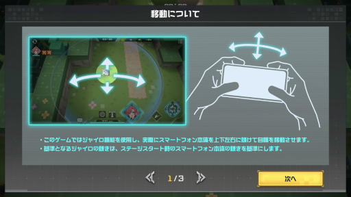 画像ギャラリー No.015のサムネイル画像 / ［プレイレポ］モンストキャラが大活躍！ スマホのジャイロで直感的に遊べる見下ろし型STG「キュービックスターズ」先行体験会レポート