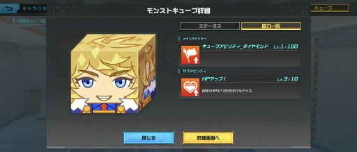 画像ギャラリー No.022のサムネイル画像 / ［プレイレポ］モンストキャラが大活躍！ スマホのジャイロで直感的に遊べる見下ろし型STG「キュービックスターズ」先行体験会レポート