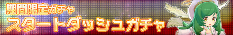 画像ギャラリー No.004のサムネイル画像 / “モンスト”シリーズ最新作「キュービックスターズ」本日サービス開始。スマホのジャイロ機能を活用したシューティングRPG