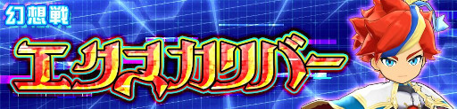画像ギャラリー No.009のサムネイル画像 / “モンスト”シリーズ最新作「キュービックスターズ」本日サービス開始。スマホのジャイロ機能を活用したシューティングRPG