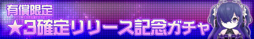 画像ギャラリー No.011のサムネイル画像 / “モンスト”シリーズ最新作「キュービックスターズ」本日サービス開始。スマホのジャイロ機能を活用したシューティングRPG