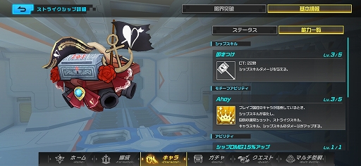 画像ギャラリー No.015のサムネイル画像 / 力を合わせるジャイロシューティングRPG「キュービックスターズ」の魅力をお届け。宝鐘マリンモチーフアイテムも登場！【PR】