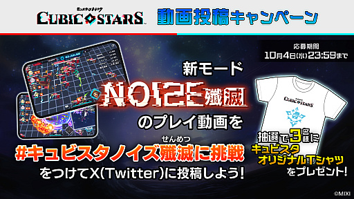 画像ギャラリー No.019のサムネイル画像 / ストーリーや新モードを追加。シューティングRPG「キュービックスターズ」“Ver2.0”大型アップデートを実施
