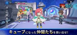 キュービックスターズ