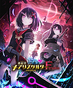 画像ギャラリー No.020のサムネイル画像 / PC版「神獄塔 メアリスケルターFinale」のSteamストアページが公開に。同シリーズのPC版では初となる日本語完全対応