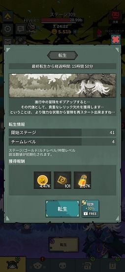 画像ギャラリー No.004のサムネイル画像 / 「Tap Dragon:リトル騎士ルナ」と「転生したら剣でした」のコラボが本日スタート!限定アイテム“フランコスチューム”などがもらえる【PR】