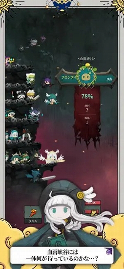 Tap Dragon：リトル騎士ルナ