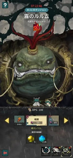 Tap Dragon：リトル騎士ルナ